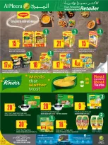 عروض الميرة قطر من 15 حتى 28 يناير 2026 عروض رمضان مبارك