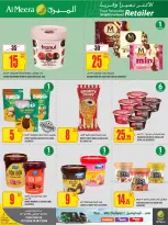 عروض الميرة قطر من 15 حتى 28 يناير 2026 عروض رمضان مبارك