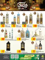 عروض الميرة قطر من 15 حتى 28 يناير 2026 عروض رمضان مبارك