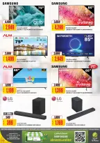 عروض الميرة قطر من 15 حتى 28 يناير 2026 عروض رمضان مبارك