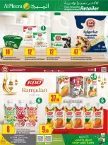 عروض الميرة قطر من 15 حتى 28 يناير 2026 عروض رمضان مبارك