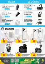 عروض الميرة قطر من 15 حتى 28 يناير 2026 عروض رمضان مبارك