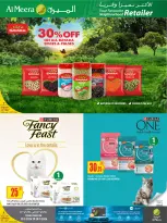 عروض الميرة قطر من 15 حتى 28 يناير 2026 عروض رمضان مبارك