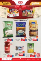 الانتقال إلى الصفحة 2 من 2