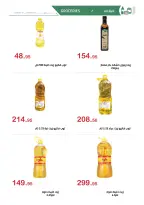 عروض الهوارى ماركت مصر من 15 يناير حتى 10 فبراير 2026 عروض رمضان كريم