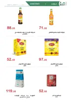 عروض الهوارى ماركت مصر من 15 يناير حتى 10 فبراير 2026 عروض رمضان كريم