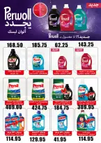 عروض الهوارى ماركت مصر من 15 يناير حتى 10 فبراير 2026 عروض رمضان كريم