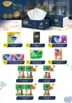 عروض الهوارى ماركت مصر من 15 يناير حتى 10 فبراير 2026 عروض رمضان كريم