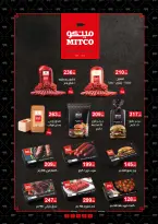 عروض الهوارى ماركت مصر من 15 يناير حتى 10 فبراير 2026 عروض رمضان كريم