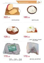 عروض الهوارى ماركت مصر من 15 يناير حتى 10 فبراير 2026 عروض رمضان كريم