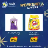 الانتقال إلى الصفحة 5 من 6