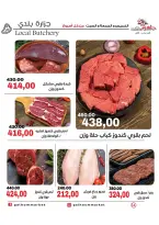 Ofertas de Mercado Galhom Egipto de 15 a 17 enero 2026 Oferta de fin de semana