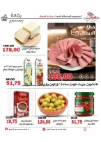 Ofertas de Mercado Galhom Egipto de 15 a 17 enero 2026 Oferta de fin de semana