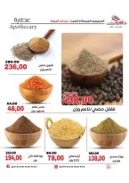 Ofertas de Mercado Galhom Egipto de 15 a 17 enero 2026 Oferta de fin de semana