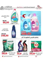 Ofertas de Mercado Galhom Egipto de 15 a 17 enero 2026 Oferta de fin de semana