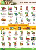 Kheir Zaman Egypt Offers from 16 to 24 January 2026 Winter Deals