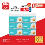 الانتقال إلى الصفحة 8 من 9