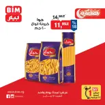 الانتقال إلى الصفحة 3 من 9