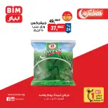 الانتقال إلى الصفحة 6 من 9