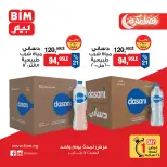 الانتقال إلى الصفحة 5 من 9