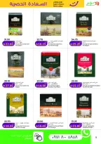 الانتقال إلى الصفحة 5 من 10