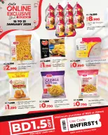 عروض لولو البحرين من 15 حتى 21 يناير 2026 عروض حصرية أونلاين