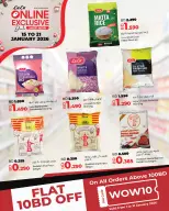 عروض لولو البحرين من 15 حتى 21 يناير 2026 عروض حصرية أونلاين