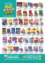 عروض أنصار مول وجاليري الإمارات من 16 حتى 22 يناير 2026 عروض نهاية الأسبوع