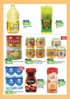 عروض الأسواق الوطنية الإمارات من 15 يناير حتى 3 فبراير 2026 عروض أهلا رمضان