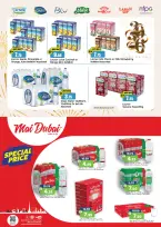 عروض الأسواق الوطنية الإمارات من 15 يناير حتى 3 فبراير 2026 عروض أهلا رمضان