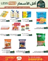 Ofertas de Mercados Ramez Bahréin de 15 a 20 enero 2026 Ofertas del mercado de Ramadán - Mercados Ramez - Bahréin - 15 enero 2026 – 20 enero 2026 - Página 25