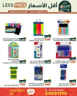 Ofertas de Mercados Ramez Bahréin de 15 a 20 enero 2026 Ofertas del mercado de Ramadán - Mercados Ramez - Bahréin - 15 enero 2026 – 20 enero 2026 - Página 8