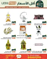 Ofertas de Mercados Ramez Bahréin de 15 a 20 enero 2026 Ofertas del mercado de Ramadán - Mercados Ramez - Bahréin - 15 enero 2026 – 20 enero 2026 - Página 13