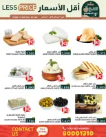 Ofertas de Mercados Ramez Bahréin de 15 a 20 enero 2026 Ofertas del mercado de Ramadán - Mercados Ramez - Bahréin - 15 enero 2026 – 20 enero 2026 - Página 34