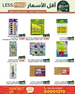 Ofertas de Mercados Ramez Bahréin de 15 a 20 enero 2026 Ofertas del mercado de Ramadán - Mercados Ramez - Bahréin - 15 enero 2026 – 20 enero 2026 - Página 6