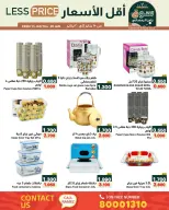Ofertas de Mercados Ramez Bahréin de 15 a 20 enero 2026 Ofertas del mercado de Ramadán - Mercados Ramez - Bahréin - 15 enero 2026 – 20 enero 2026 - Página 17