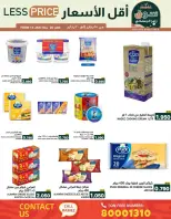 Ofertas de Mercados Ramez Bahréin de 15 a 20 enero 2026 Ofertas del mercado de Ramadán - Mercados Ramez - Bahréin - 15 enero 2026 – 20 enero 2026 - Página 26