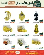 Ofertas de Mercados Ramez Bahréin de 15 a 20 enero 2026 Ofertas del mercado de Ramadán - Mercados Ramez - Bahréin - 15 enero 2026 – 20 enero 2026 - Página 12