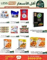 Ofertas de Mercados Ramez Bahréin de 15 a 20 enero 2026 Ofertas del mercado de Ramadán - Mercados Ramez - Bahréin - 15 enero 2026 – 20 enero 2026 - Página 23