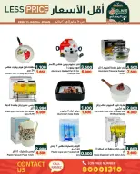 Ofertas de Mercados Ramez Bahréin de 15 a 20 enero 2026 Ofertas del mercado de Ramadán - Mercados Ramez - Bahréin - 15 enero 2026 – 20 enero 2026 - Página 19