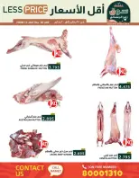 Ofertas de Mercados Ramez Bahréin de 15 a 20 enero 2026 Ofertas del mercado de Ramadán - Mercados Ramez - Bahréin - 15 enero 2026 – 20 enero 2026 - Página 37