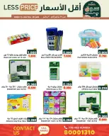 Ofertas de Mercados Ramez Bahréin de 15 a 20 enero 2026 Ofertas del mercado de Ramadán - Mercados Ramez - Bahréin - 15 enero 2026 – 20 enero 2026 - Página 3