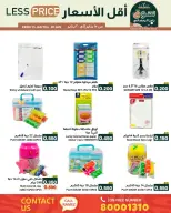 Ofertas de Mercados Ramez Bahréin de 15 a 20 enero 2026 Ofertas del mercado de Ramadán - Mercados Ramez - Bahréin - 15 enero 2026 – 20 enero 2026 - Página 5