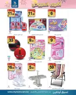 My Mart  Riyadh  Offers from 17 to 24 January Killer Deals