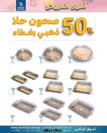 My Mart  Riyadh  Offers from 17 to 24 January Killer Deals