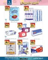 My Mart  Riyadh  Offers from 17 to 24 January Killer Deals