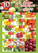 الانتقال إلى الصفحة 5 من 5