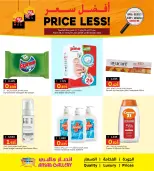 Offres Galerie Ansar Bahrein de 16 à 19 janvier 2026 Meilleures offres de prix