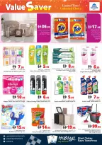 عروض باسونس سوبر ماركت الإمارات من 16 حتى 22 يناير 2026 عروض حصرية