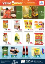 عروض باسونس سوبر ماركت الإمارات من 16 حتى 22 يناير 2026 عروض حصرية